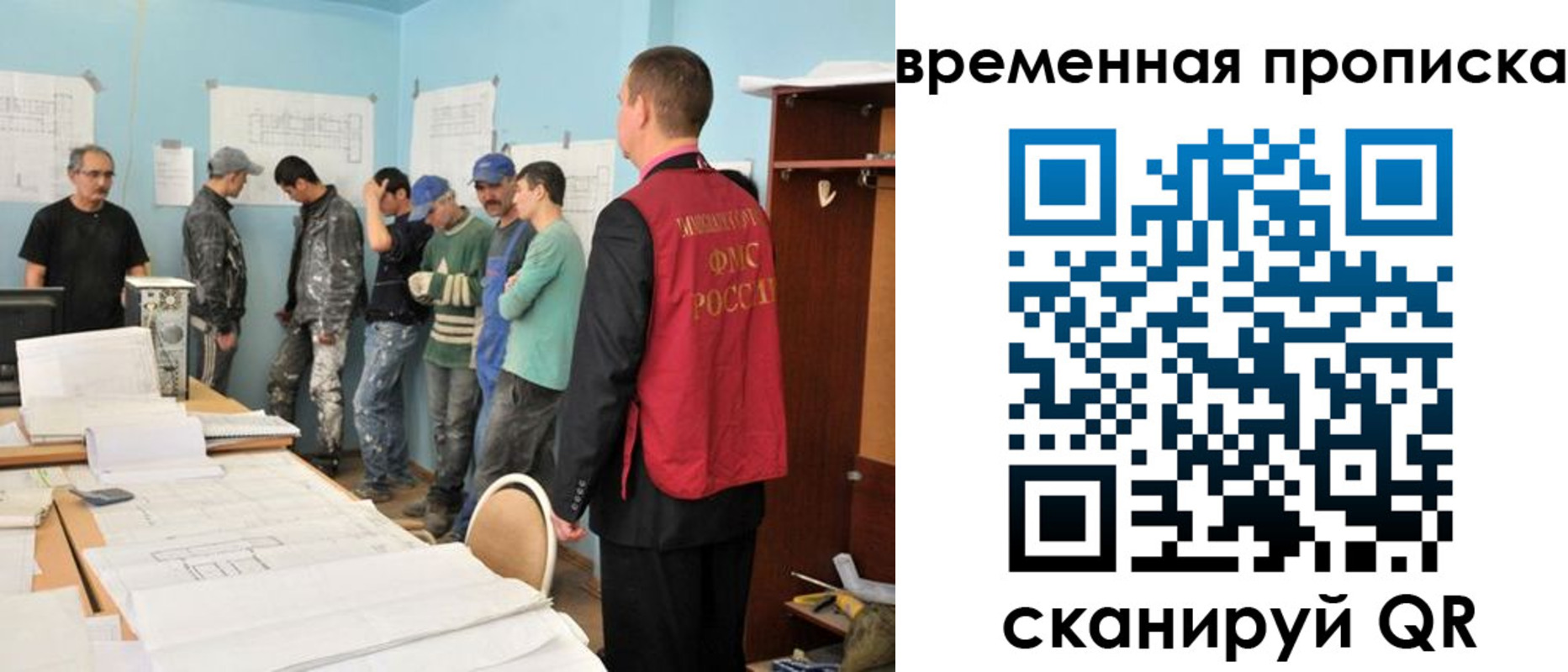 временная регистрация для всех в Искитиме