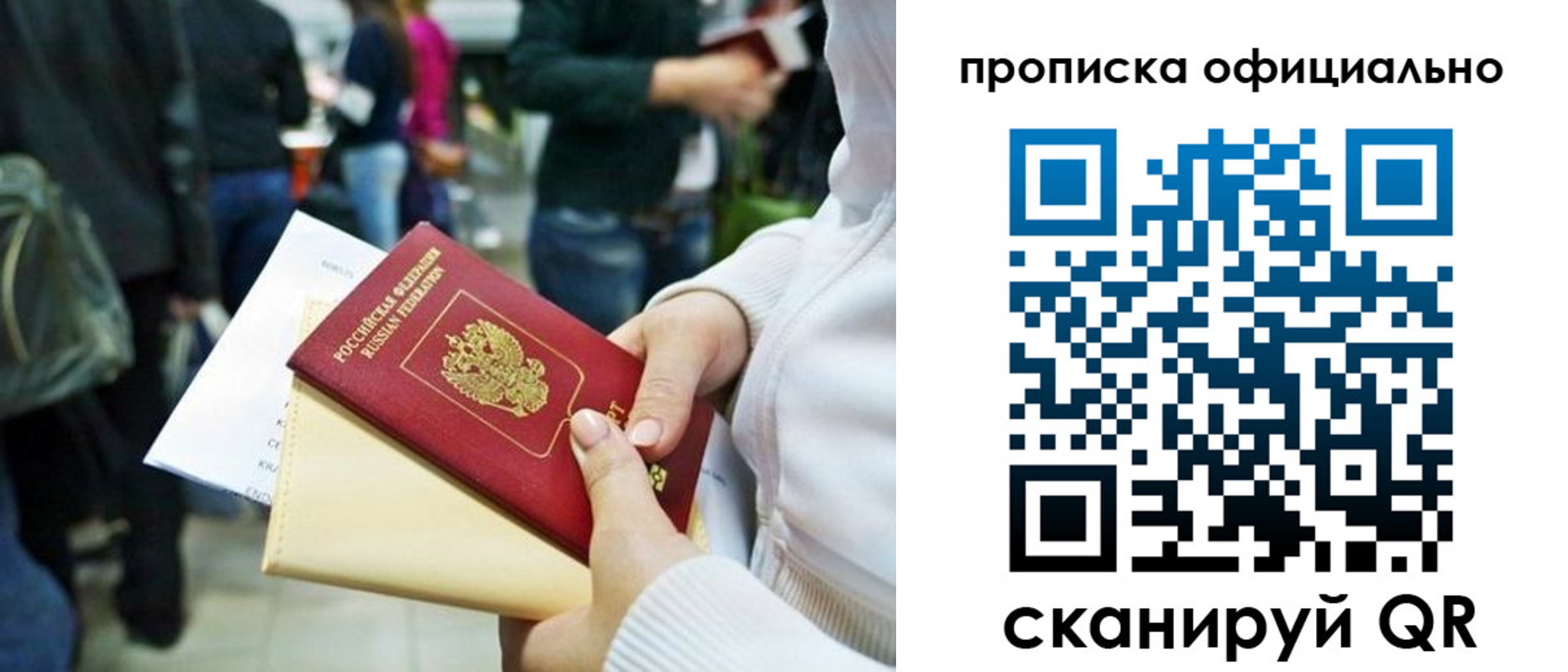 временная регистрация поиск в Искитиме