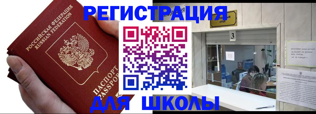 временная регистрация для всех в Искитиме