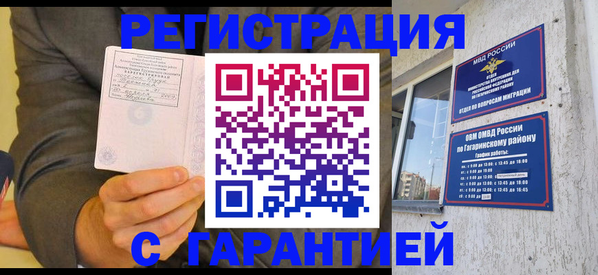 прописка поиск в Искитиме