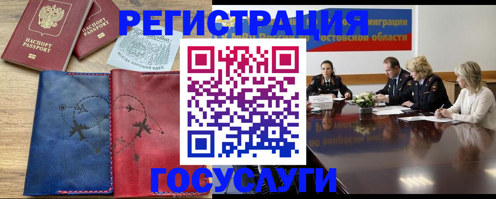 регистрация в Искитиме