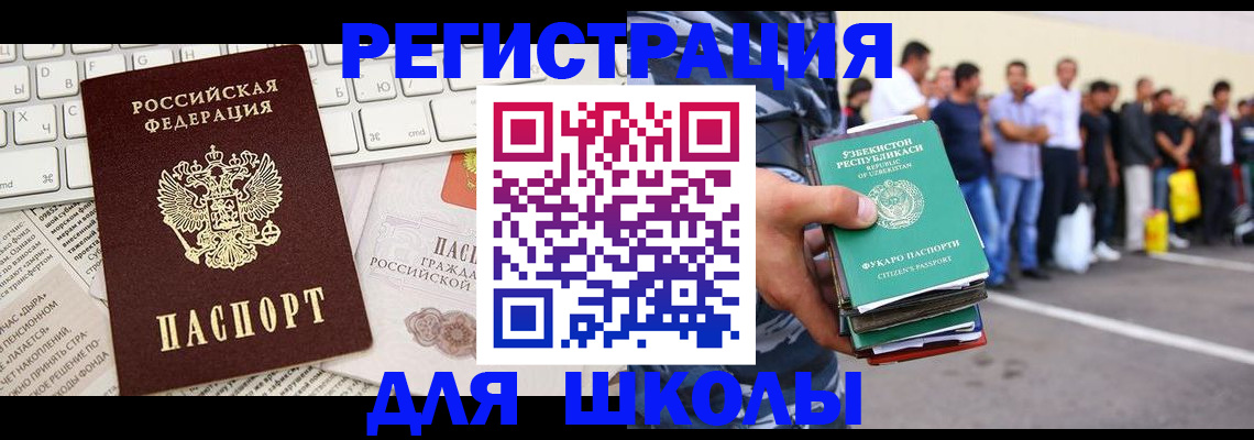 регистрация в Искитиме